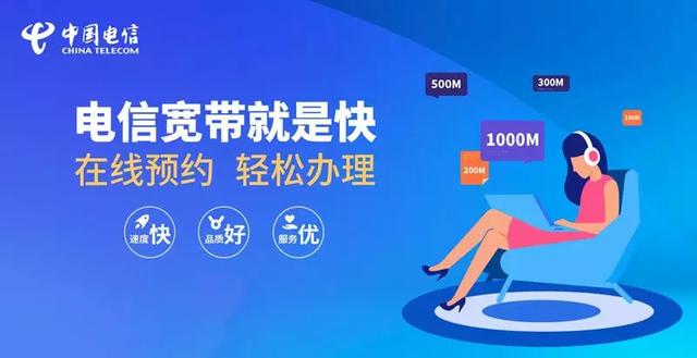 电信宽带太硬气，宁愿减少用户也不愿参与价格战？