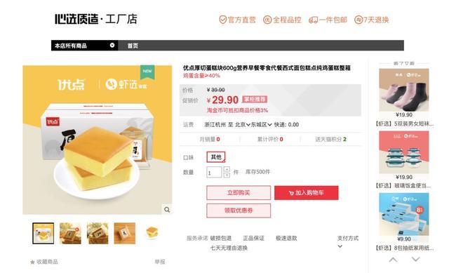 阿里下场做零食，该颤抖的恐怕不是三只松鼠、良品铺子和百草味