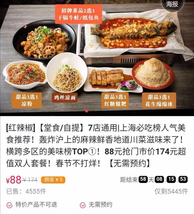 拼多多式的团购地头蛇，让美团无可奈何