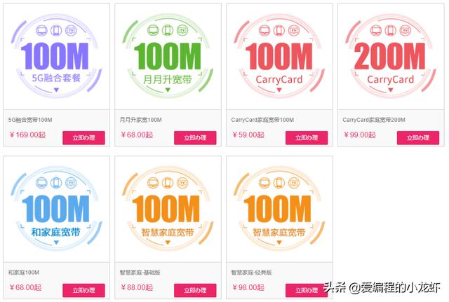 5G时代该如何选择宽带？哪一家运营商好？