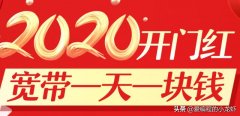 5G时代该如何选择宽带？哪一家运营商好？
