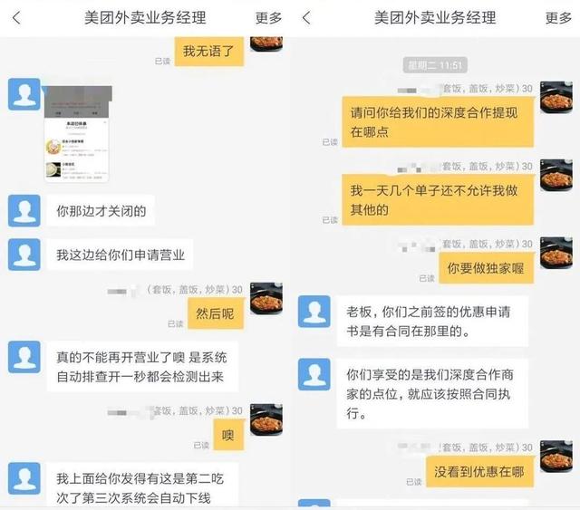 餐饮户遭涨佣“断粮”，骑手难接单，美团到底怎么了？