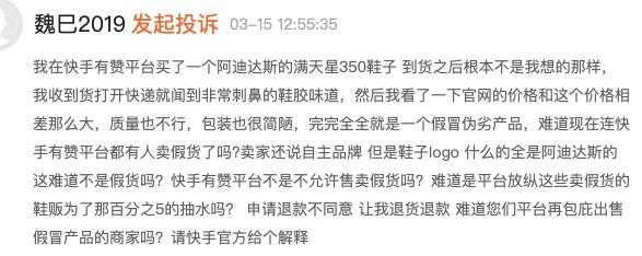 快手变“快”后的隐忧：商业化超额完成 用户投诉量猛增