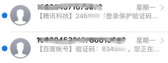 短信验证方式或将被淘汰，你还常用吗？