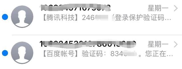 短信验证方式或将被淘汰，你还常用吗？