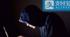 顶尖黑客 “侵入”支付宝，转账成功前一秒，弹出了一行“弹框”