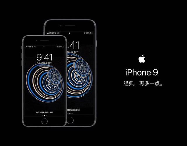 iPhone 9/9 Plus来了！配置大幅升级，最大5.5英寸屏