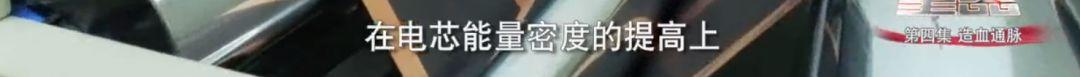 特斯拉“勾引”宁德时代，没了补贴的“世界第一”还能风光多久？