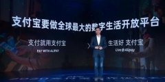 支付宝迎来大改动，你还敢继续在余额宝里面存钱吗？