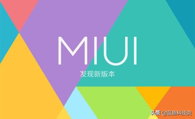 小米新系统即将登场，流畅度直逼苹果iOS，23款手机优先升级