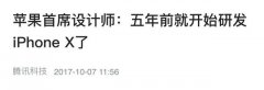 库克对着他们也木得办法！iPhone这次真的要跪了？