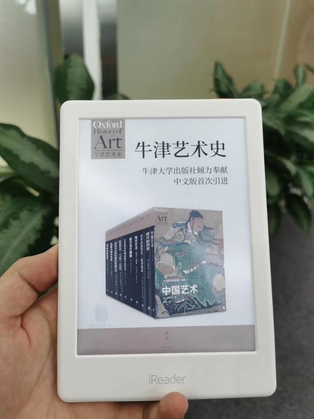 比3K、120Hz技术还牛，掌阅iReader发布全球首款彩色墨水屏阅读器