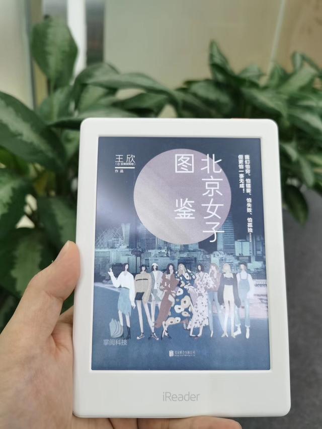 比3K、120Hz技术还牛，掌阅iReader发布全球首款彩色墨水屏阅读器