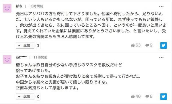 终于有人说清楚了，华为为什么给日本捐赠50万只口罩？