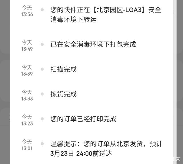 和普通快递相比，京东物流强大在什么地方？并不只是速度快