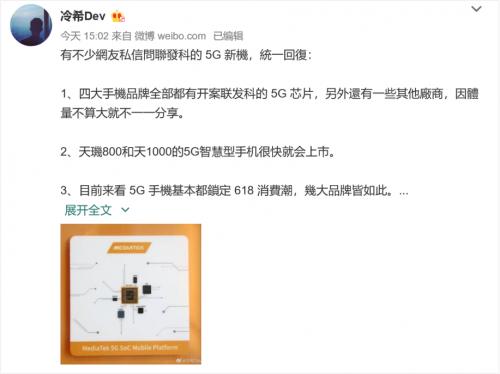 全球芯片市场大洗牌，前瞻性的布局让联发科脱颖而出