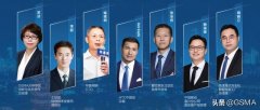 GSMA 5G+ 智能制造研讨会圆满落幕（附PPT下载）