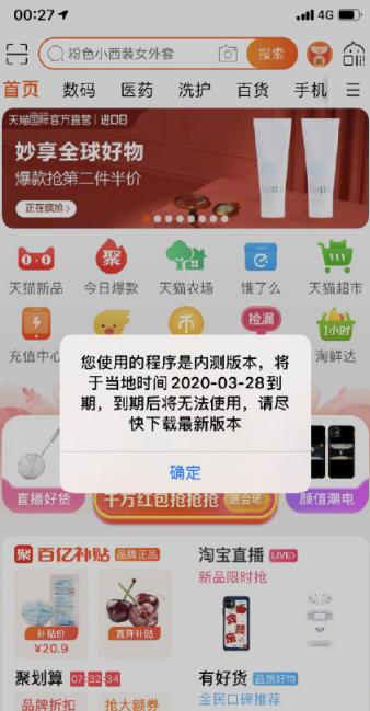 就在刚刚，淘宝被推上热搜，原来“内测版本”大有内幕？