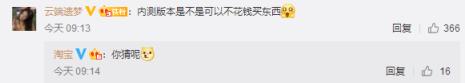 就在刚刚，淘宝被推上热搜，原来“内测版本”大有内幕？