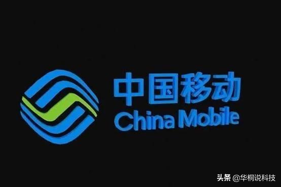 宽带业务遥遥领先,无奈移动做出新规定,难道开始收割了?