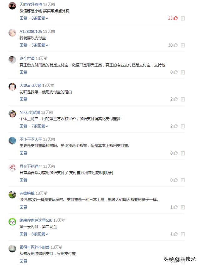 2019年我国第三方支付排名:微信超过支付宝了?真相是什么