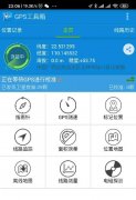 基于无中心自组网技术，「小狼科技创新」推出软硬结合的GPS系统工具