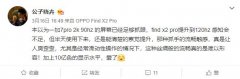 三星、华为完败！OPPO靠屏幕成功出圈，网友：120Hz感知很强