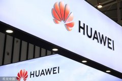 华为发布openEuler系商业版操作系统 面向服务器设备