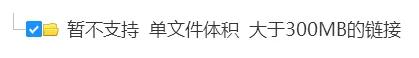 无惧账号限速，这可能是最稳妥的度盘小文件下载方式