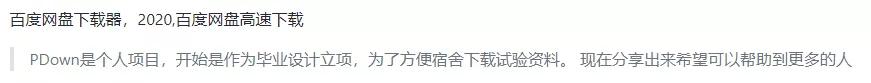 无惧账号限速，这可能是最稳妥的度盘小文件下载方式