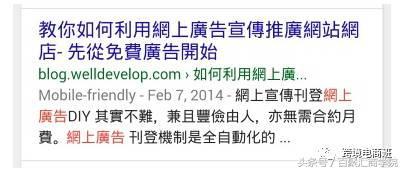 SEO排名优化:页面优化关键概念及WordPres如何使用Yoast SEO插件?