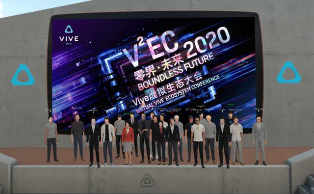 一场用VR技术实现的特殊线上会议：VIVE虚拟生态大会