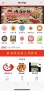美团饿了么都打不过它，小镇外卖平台在夹缝中生长