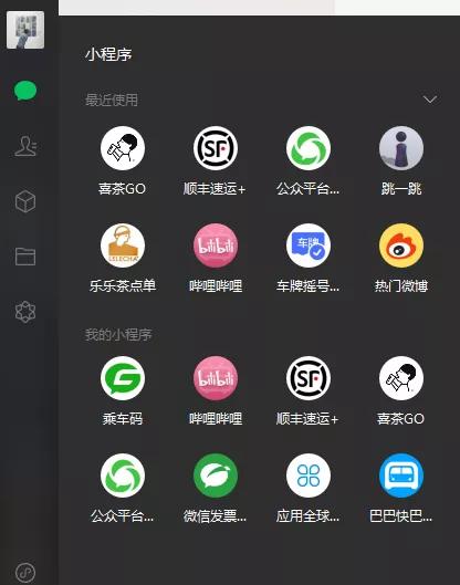 微信又更新了，这次在PC端塞下了一整个QQ游戏！