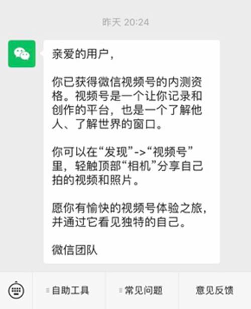 马化腾为10亿用户带来第二份职业，微信增加新功能，成抖音大危机
