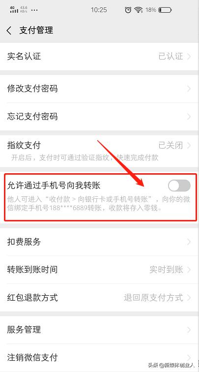 无需加好友，无需付款码也能微信转账