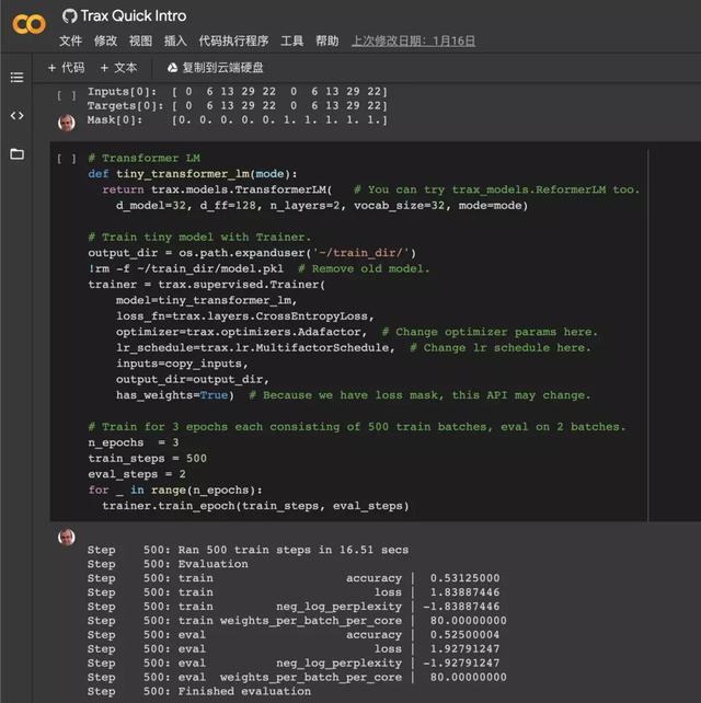 谷歌大脑开源Trax代码库，你的深度学习进阶路径