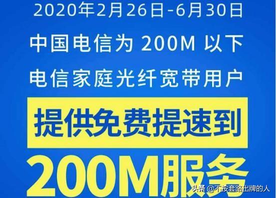 电信宣布！打响了宽带用户争夺战“第一枪”，老用户有福了！