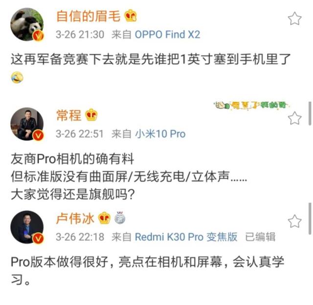华为P40Pro相机太强大，卢伟冰承认要学习，OPPO自叹不如