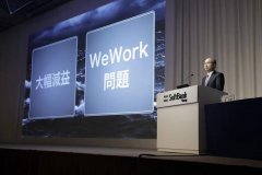 利润暴跌99%，两家被投公司倒闭，谁坑了软银？