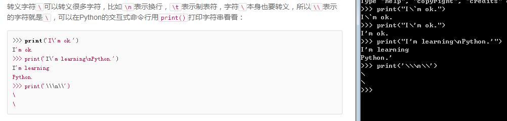 40岁老男人从0开始学python实录（第4天）：廖雪峰，拜拜了您嘞
