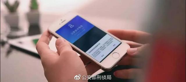 公安部刑侦局联合阿里巴巴推出“钱盾反诈机器人” 破解反诈劝阻难题