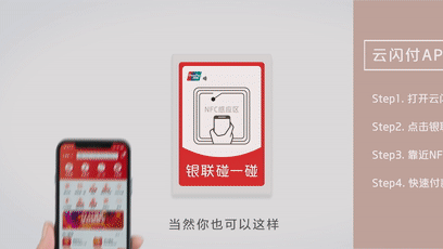 2020年告别POS机和扫码枪，碰一碰支付必将全国普及