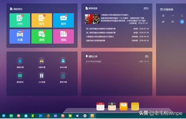 原来国产深度系统有这些“缺陷”，难怪只有少数人在使用
