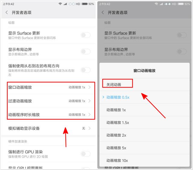 不为人知的手机“开发者选项”原来这么强大!真是令人大长见识