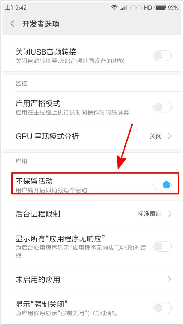 不为人知的手机“开发者选项”原来这么强大！真是令人大长见识