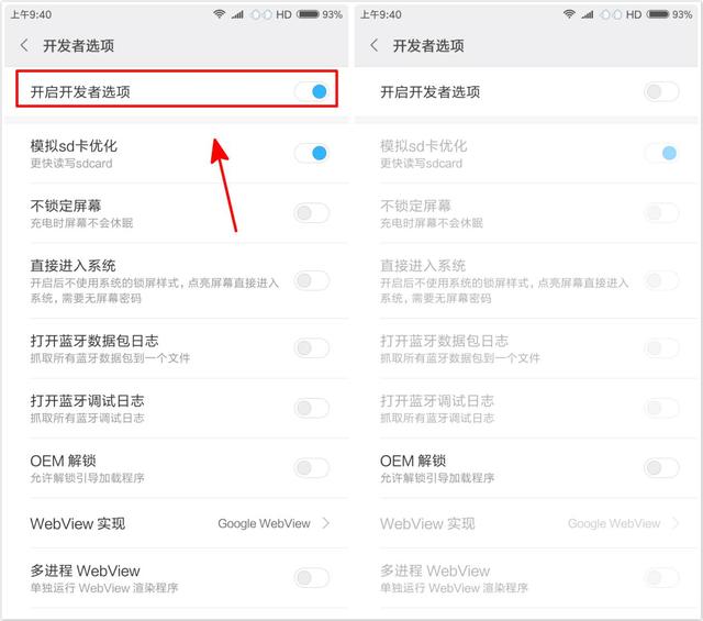 不为人知的手机“开发者选项”原来这么强大！真是令人大长见识