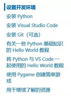 如何在Windows上使用Python，看看微软的官方教程