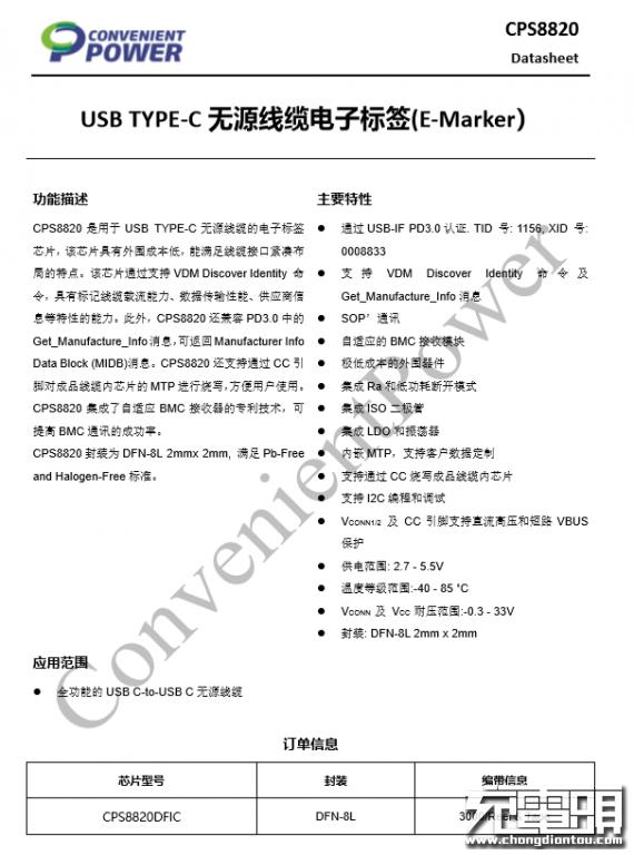 我们拆了红魔100W USB-C快充数据线：这做工，小米都汗颜