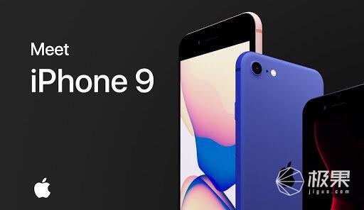 iPhone 9配套保护壳登陆国外电商平台，或于4月5日正式发布
